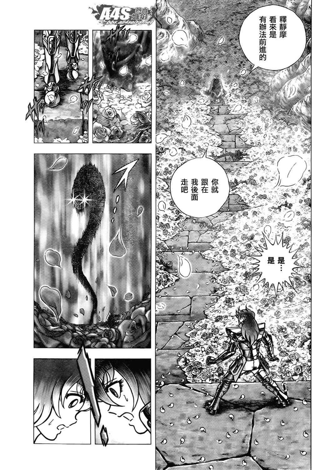 第70话 萨麦尔之毒