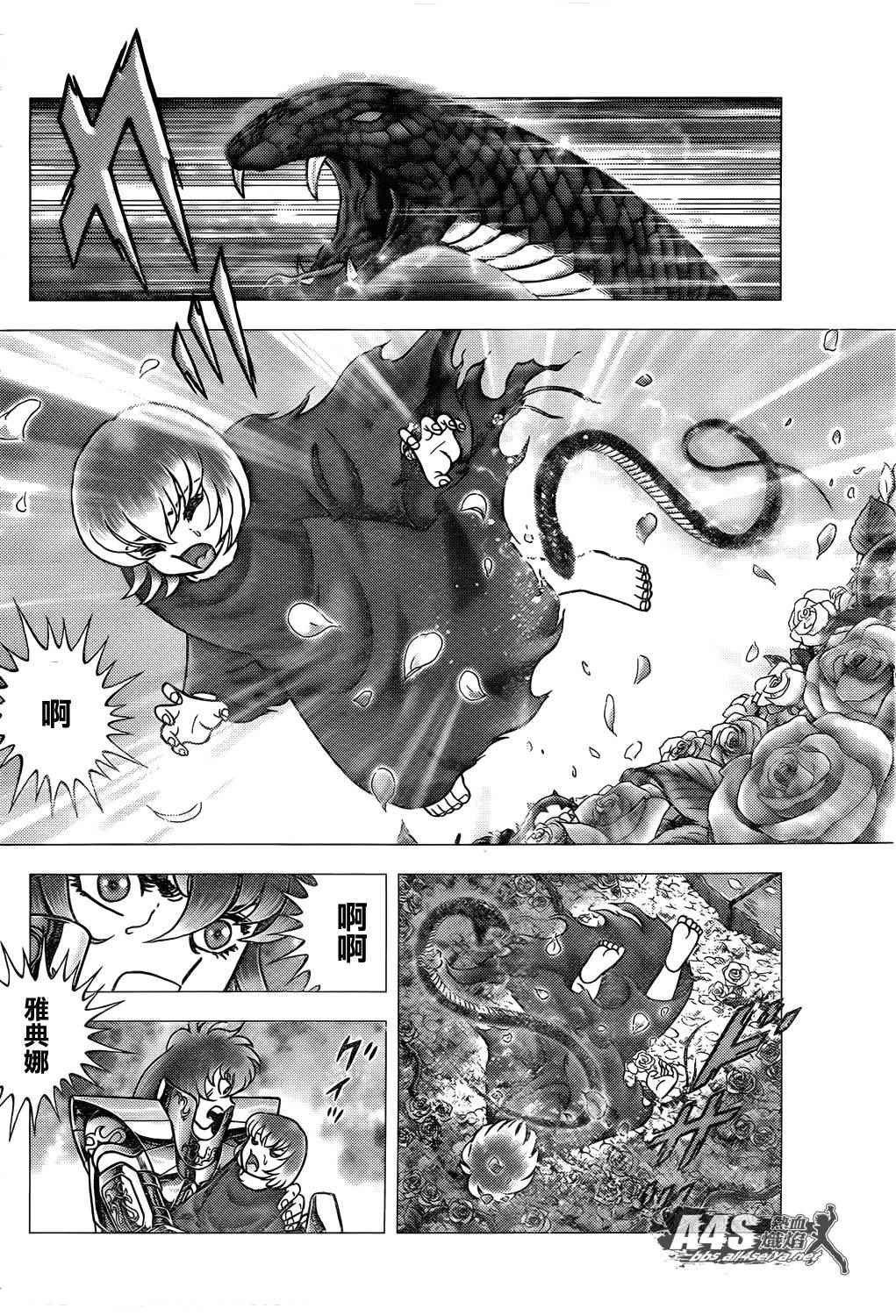 第70话 萨麦尔之毒