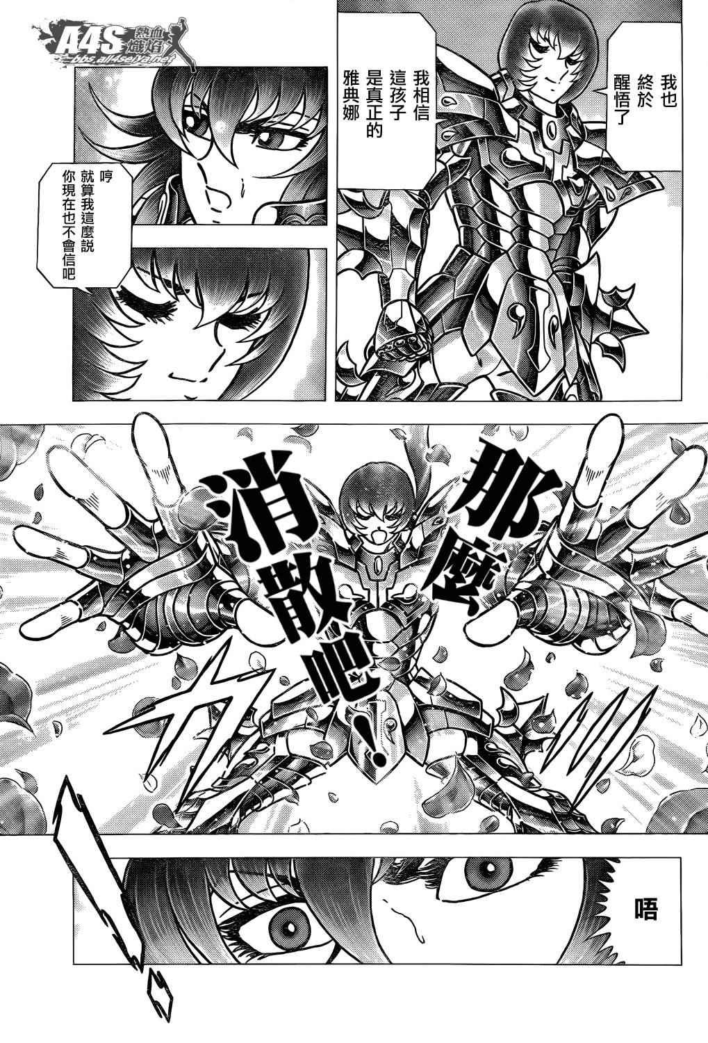 第70话 萨麦尔之毒