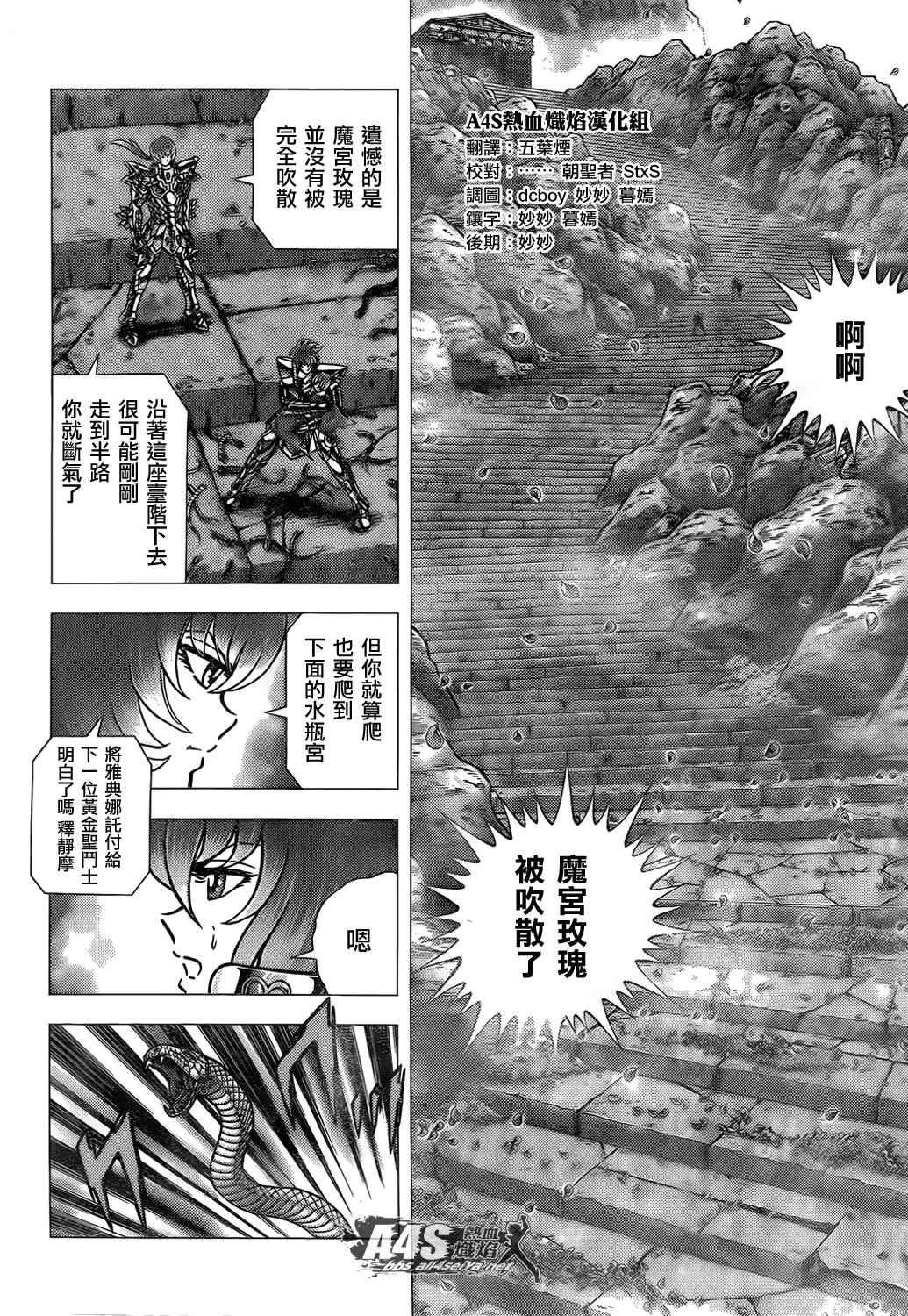 第70话 萨麦尔之毒