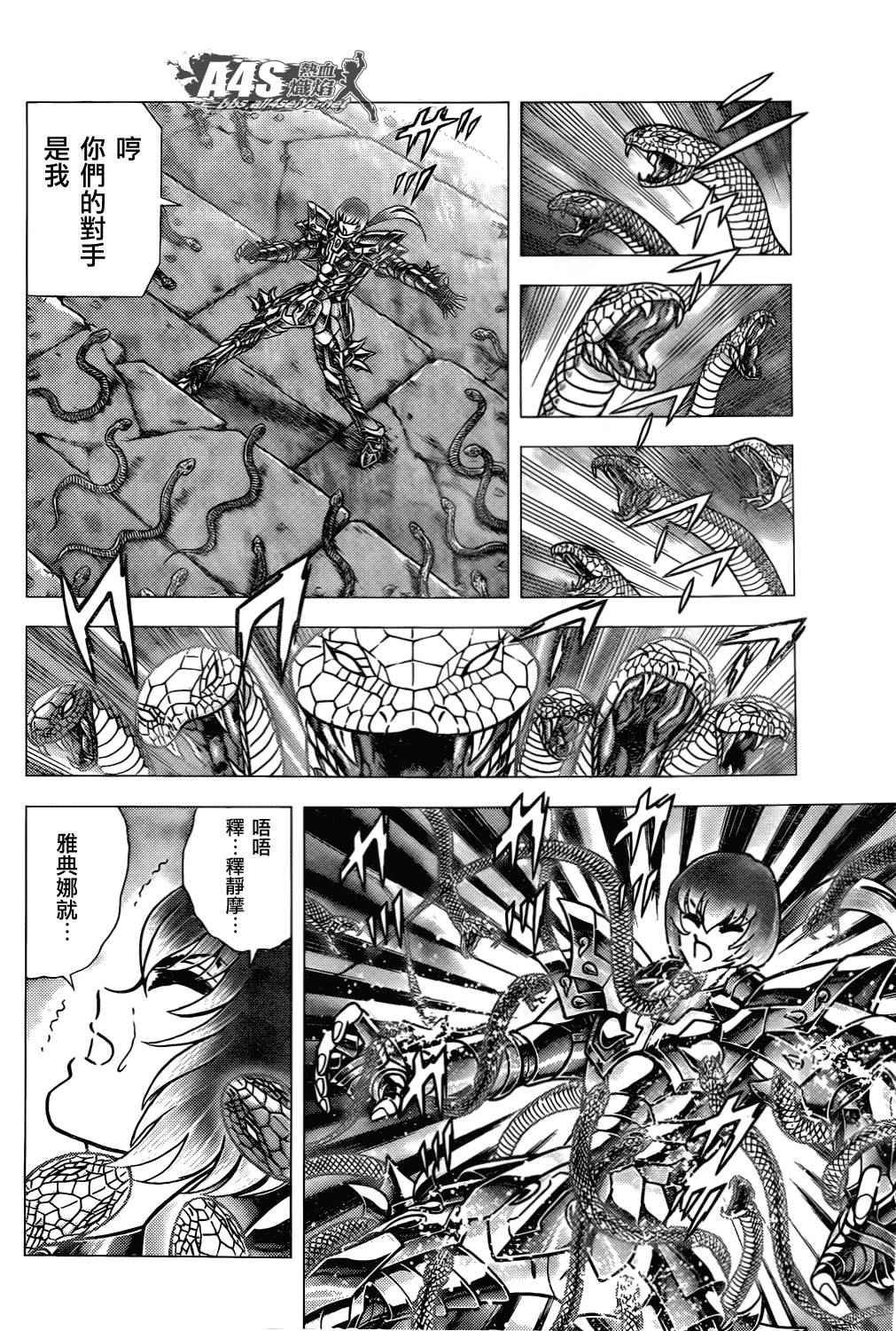 第70话 萨麦尔之毒