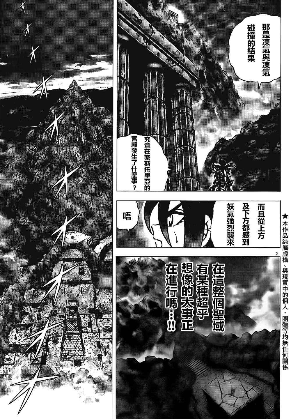 第73话 水瓶座的继承者