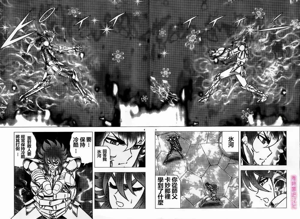 第73话 水瓶座的继承者
