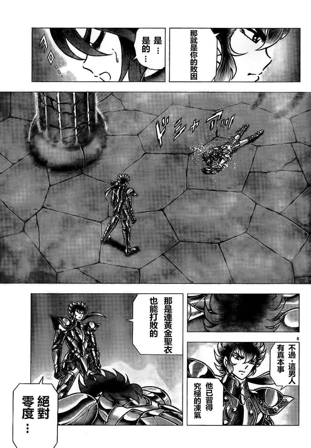 第73话 水瓶座的继承者