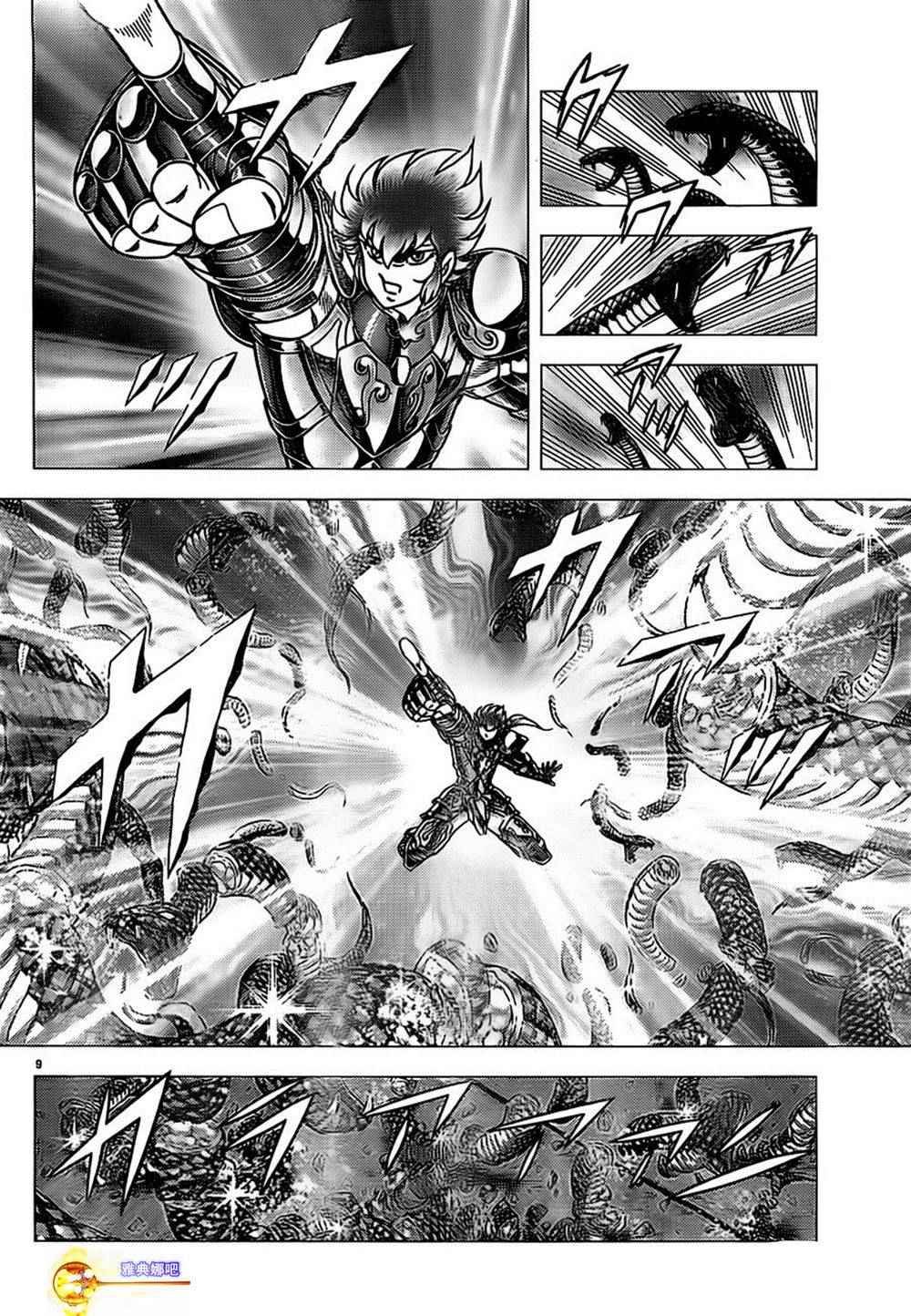 第73话 水瓶座的继承者