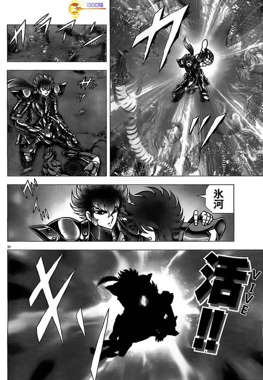 第73话 水瓶座的继承者