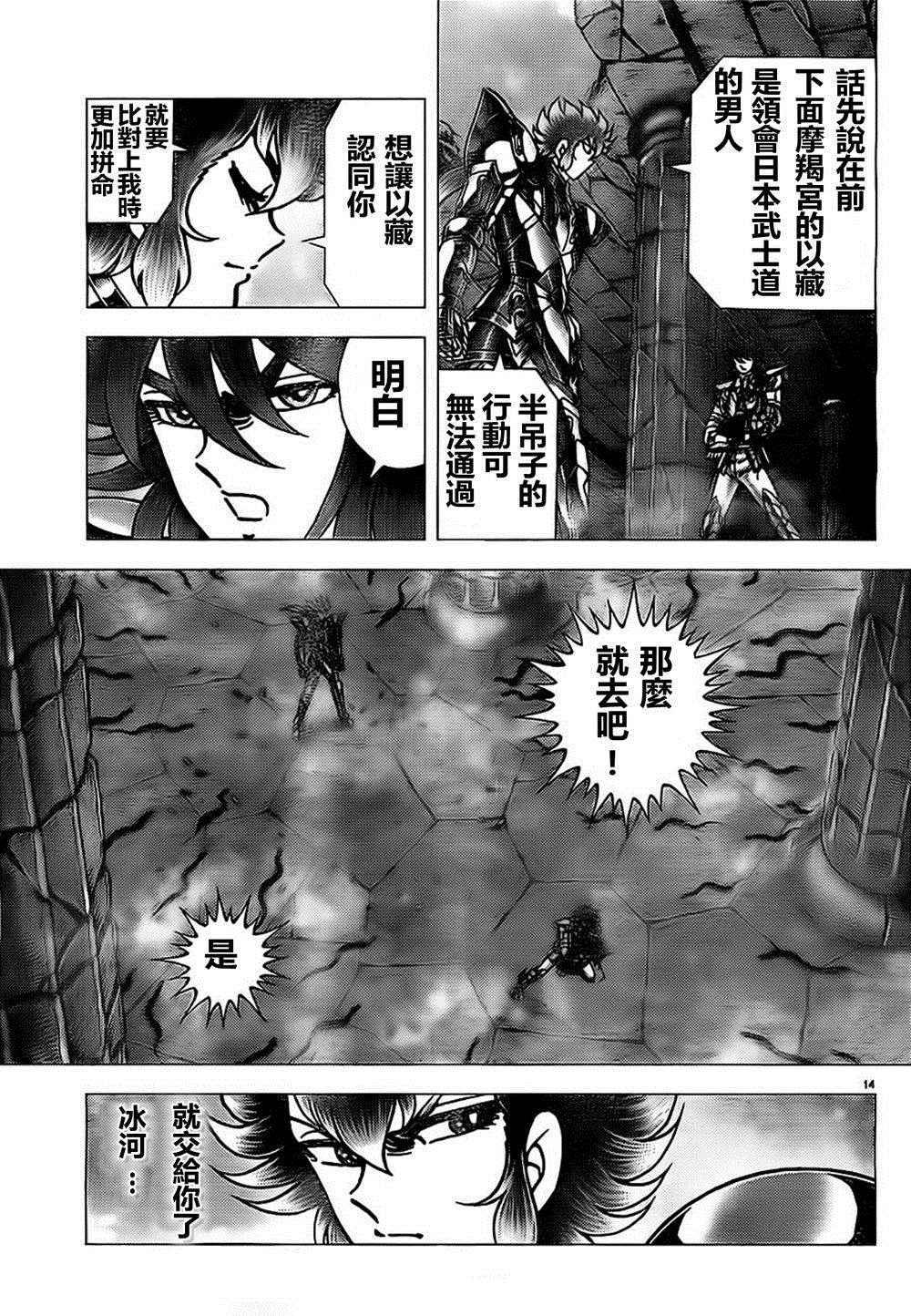 第73话 水瓶座的继承者