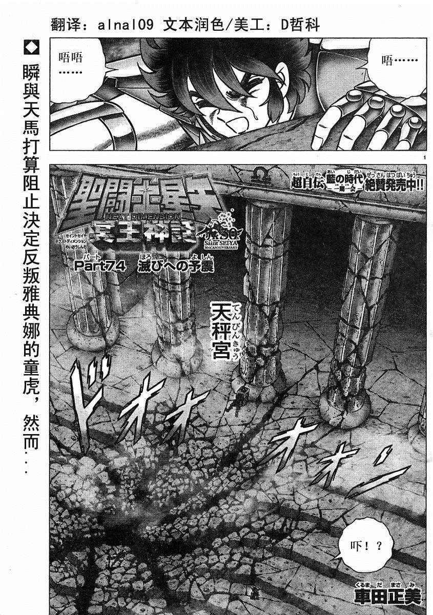 第74话