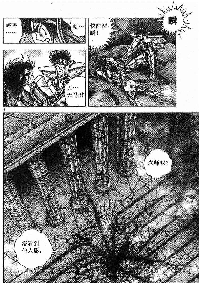 第74话