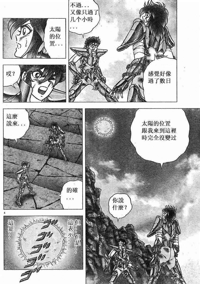 第74话