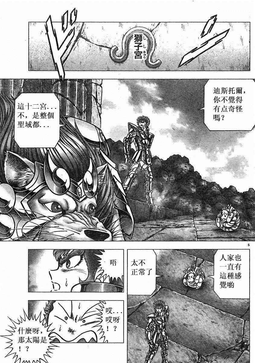 第74话