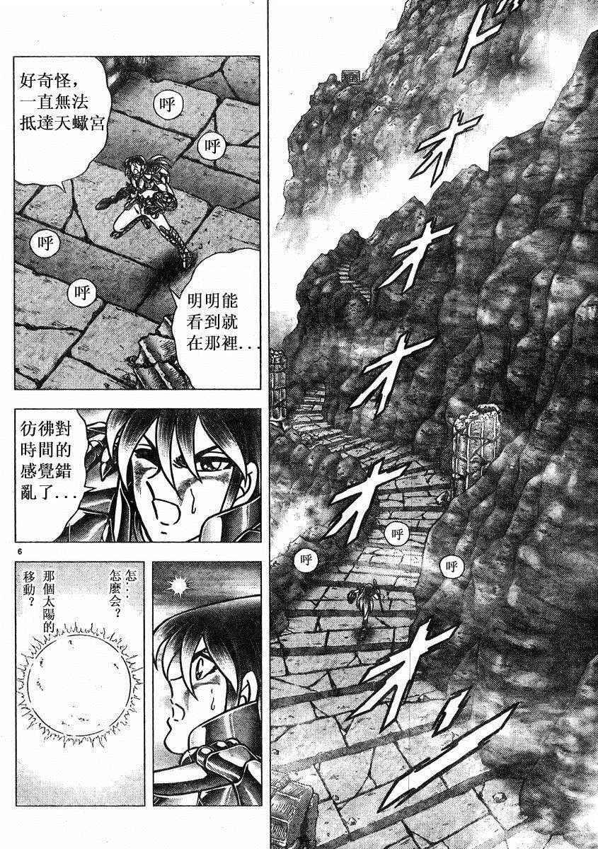 第74话