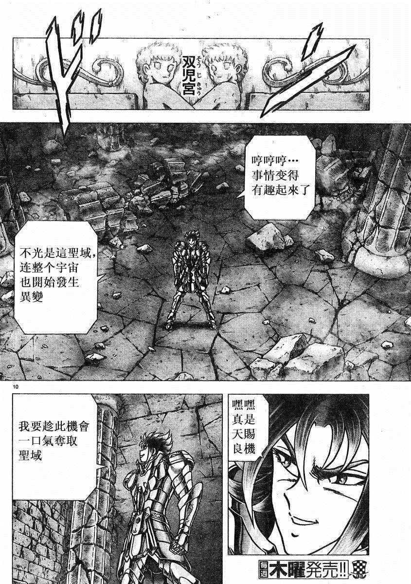 第74话