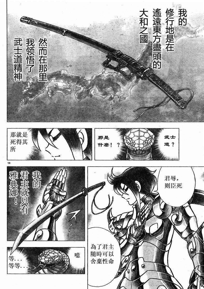 第74话