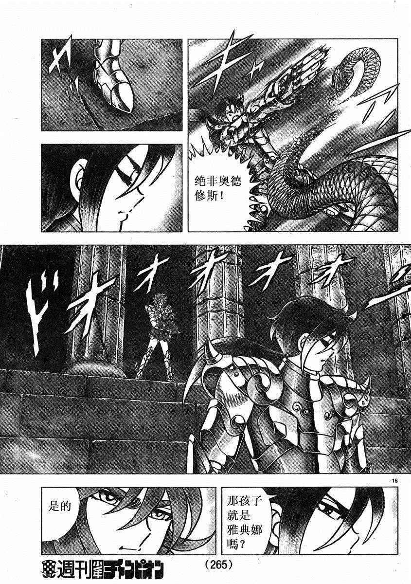 第74话