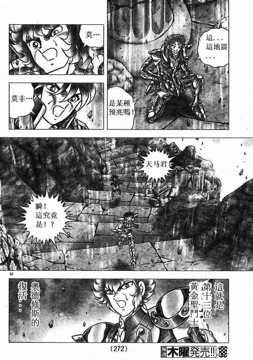 第74话