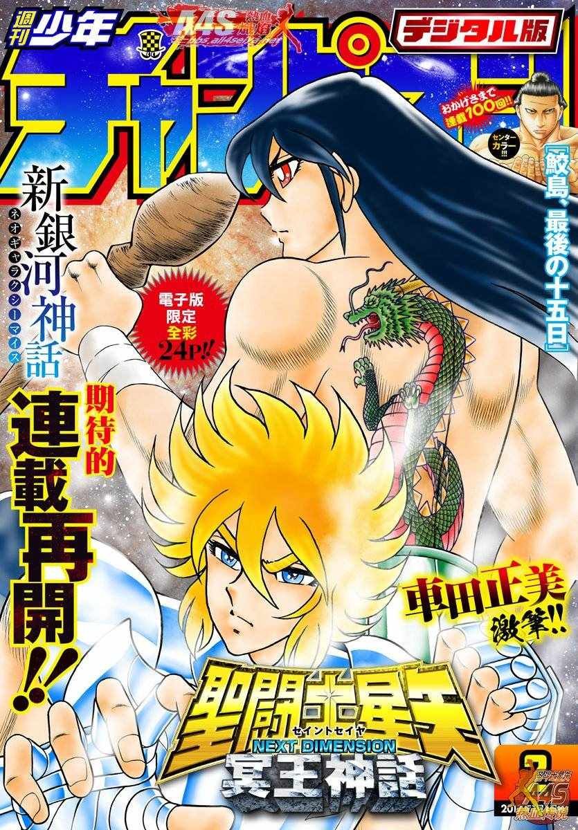第75话