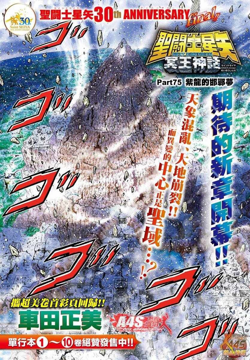 第75话