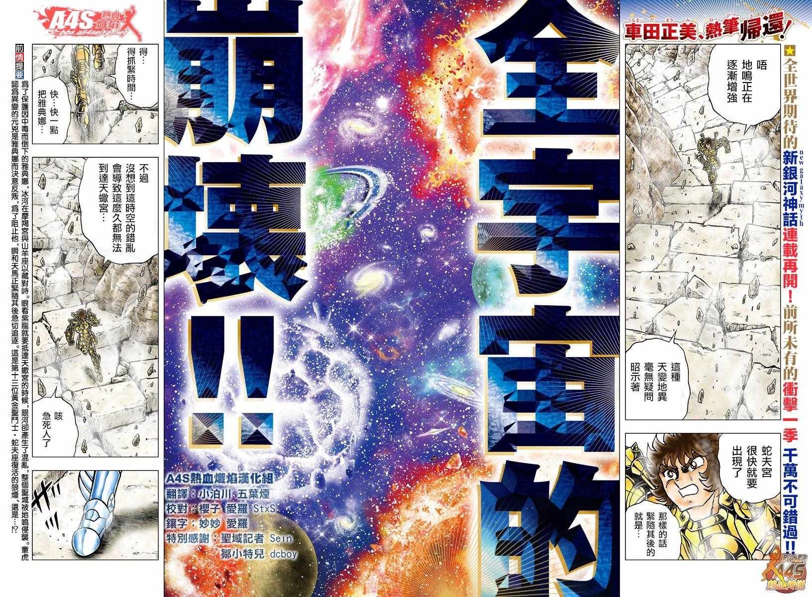 第75话