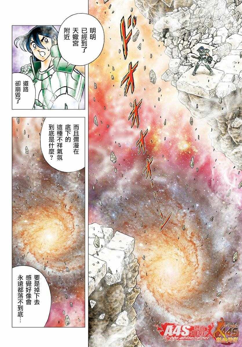 第75话