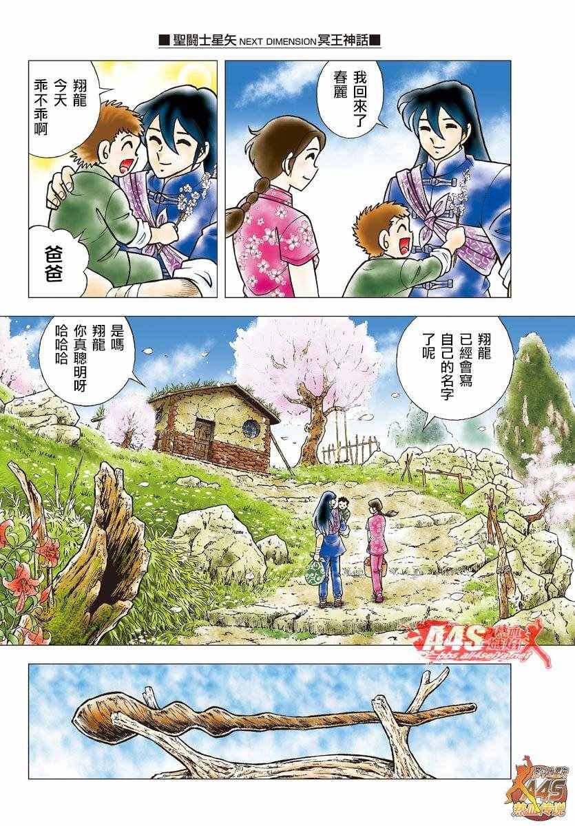 第75话