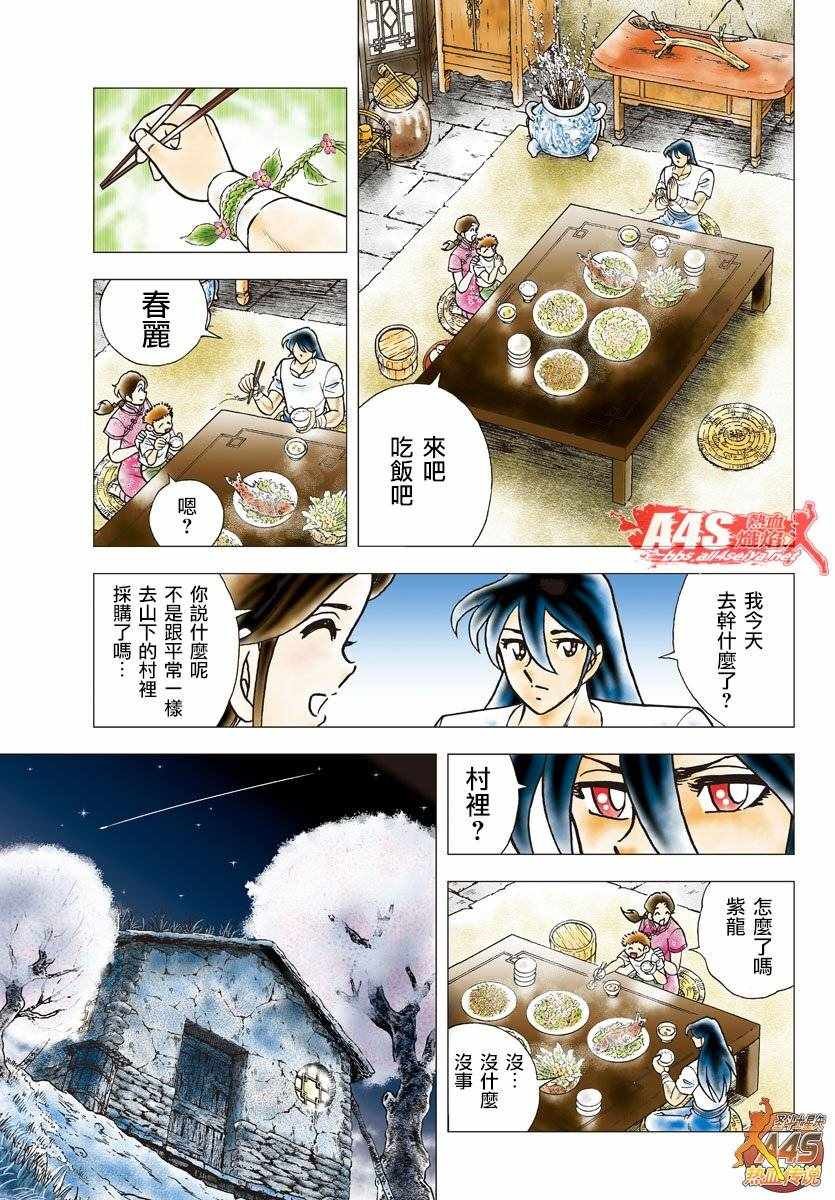第75话
