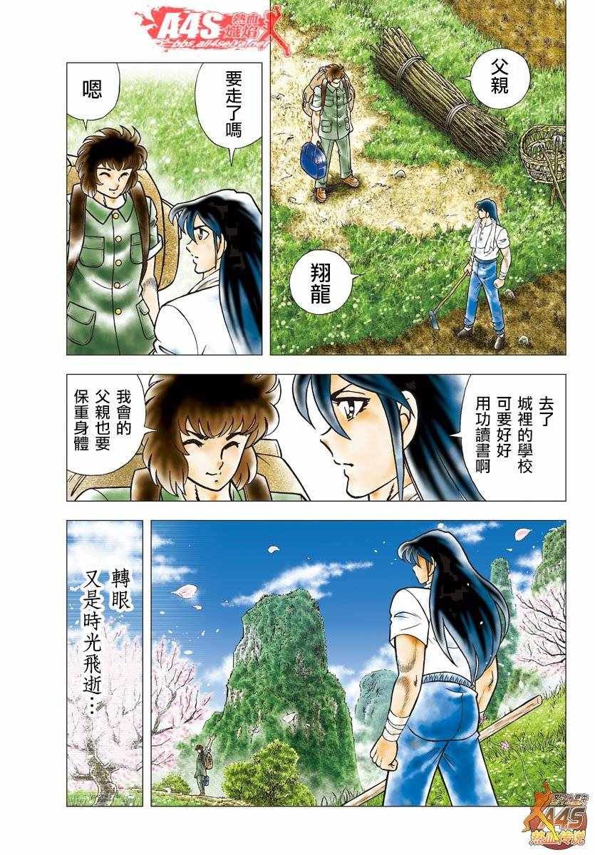 第75话