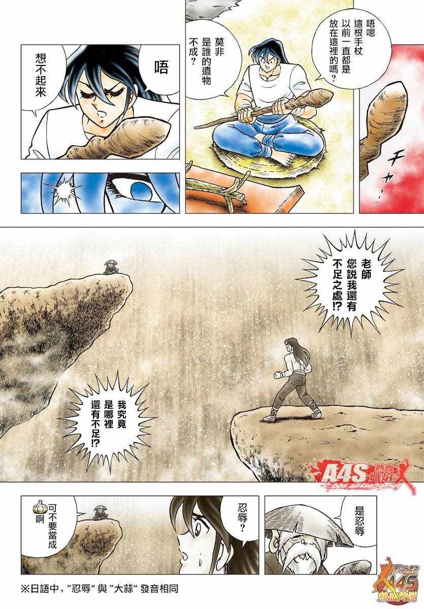 第75话