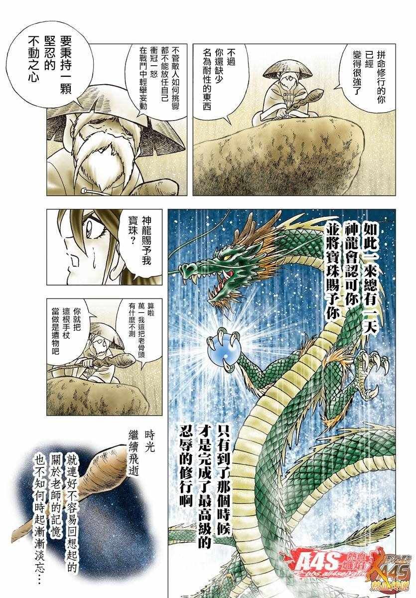 第75话