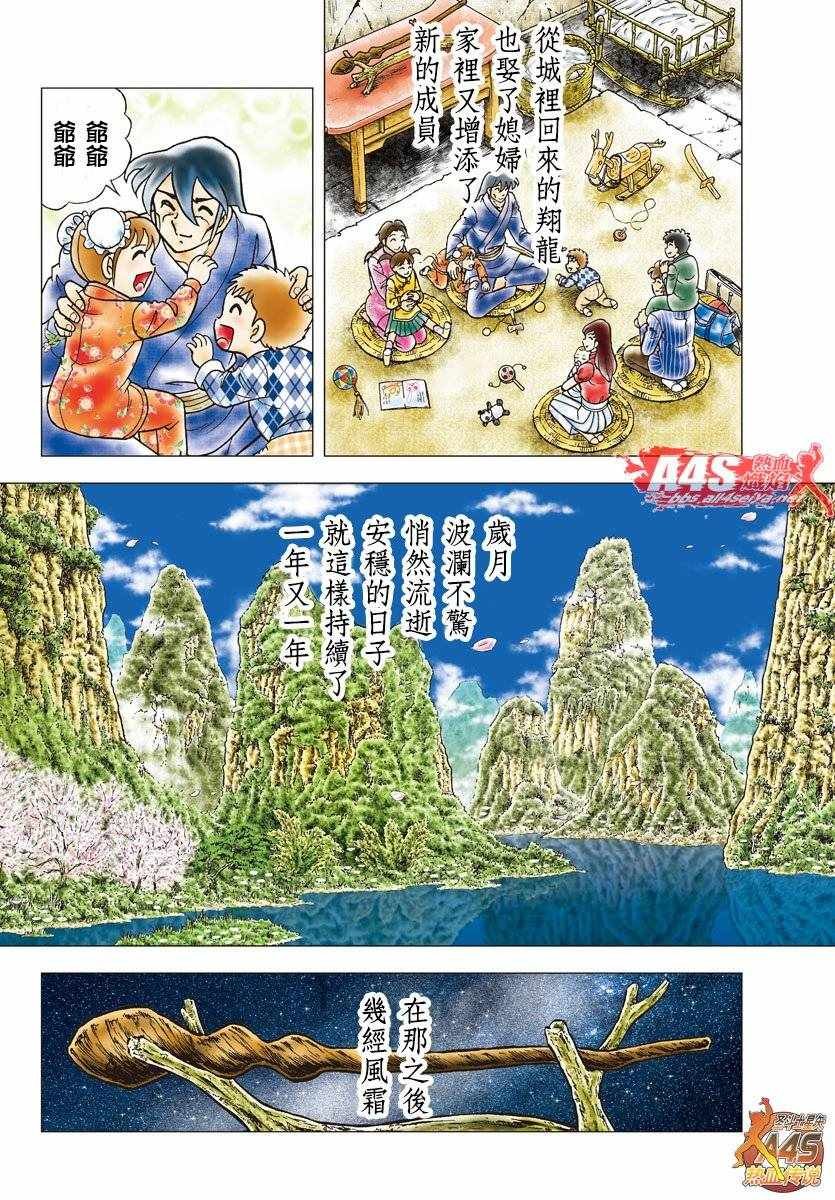 第75话