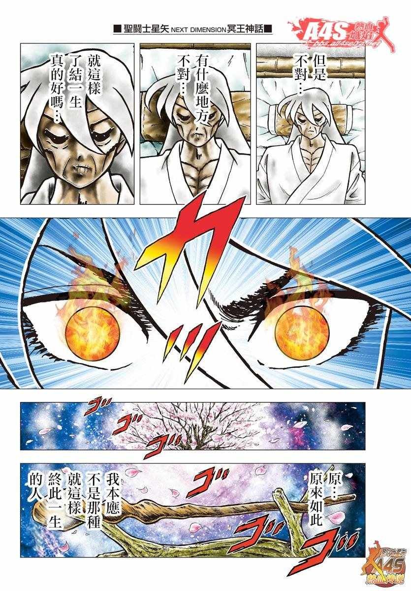 第75话
