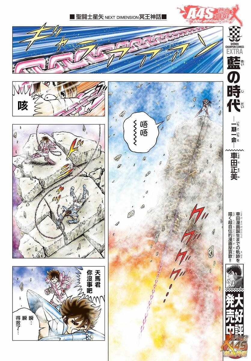 第75话