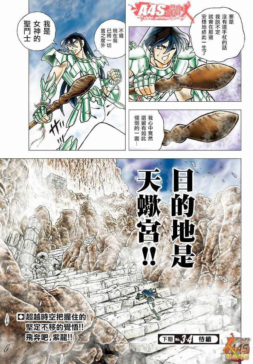 第75话