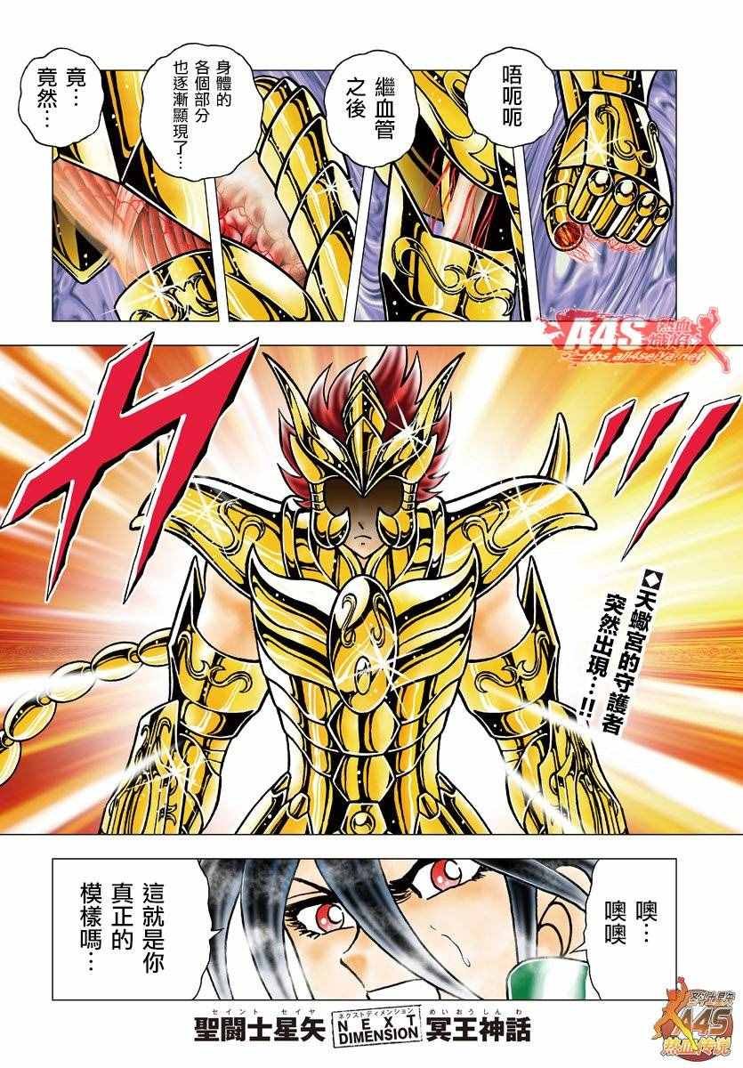 第77话 黄金之血