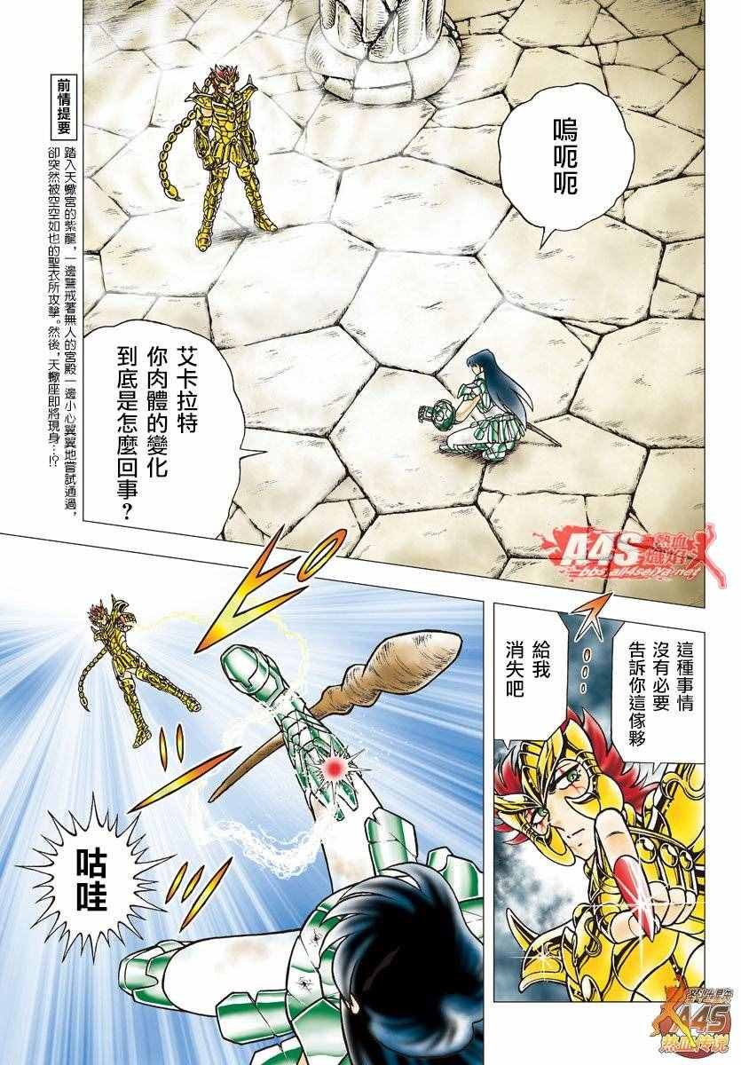 第77话 黄金之血