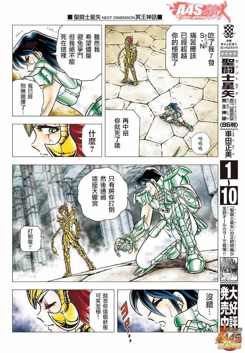 第77话 黄金之血