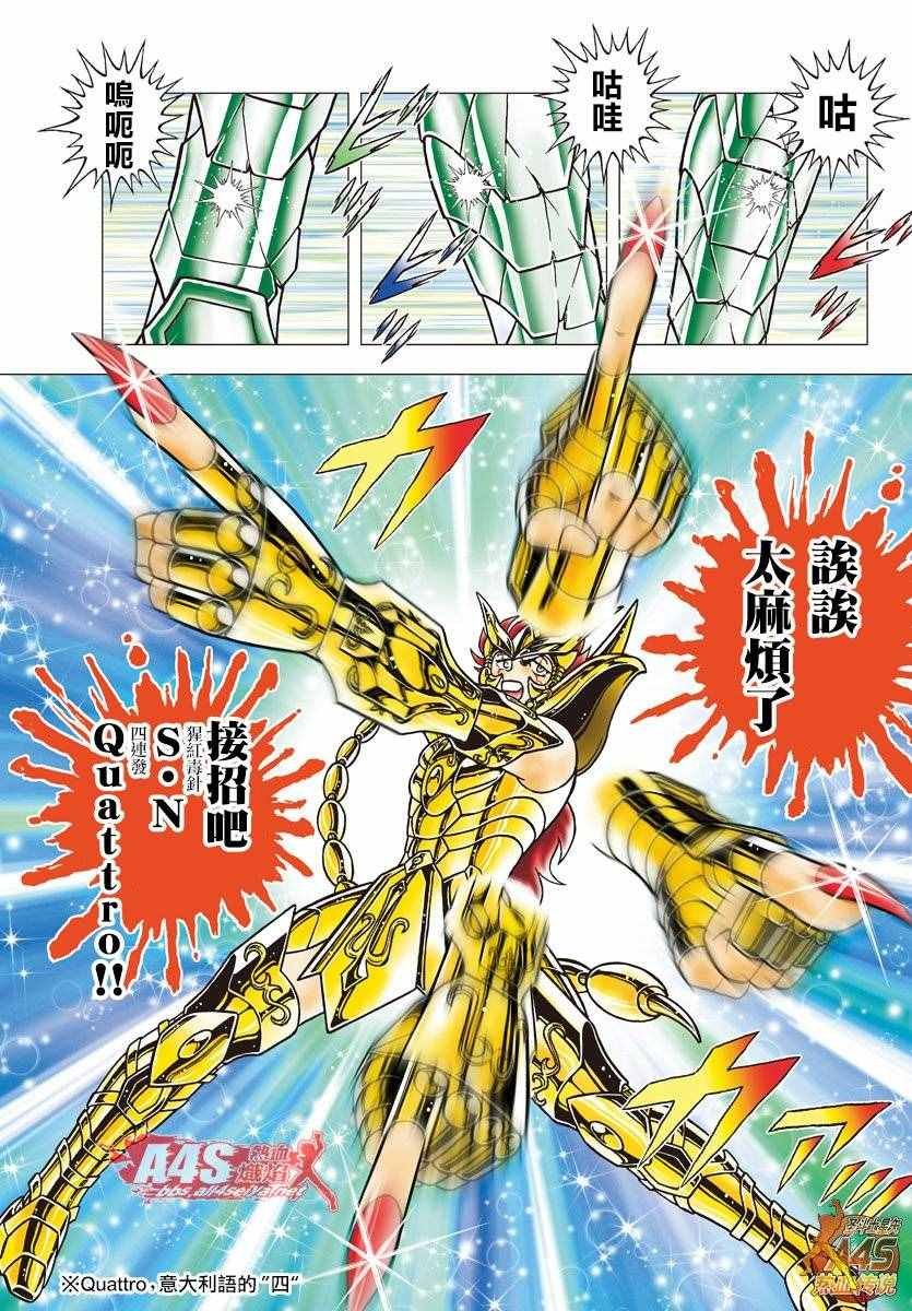 第77话 黄金之血