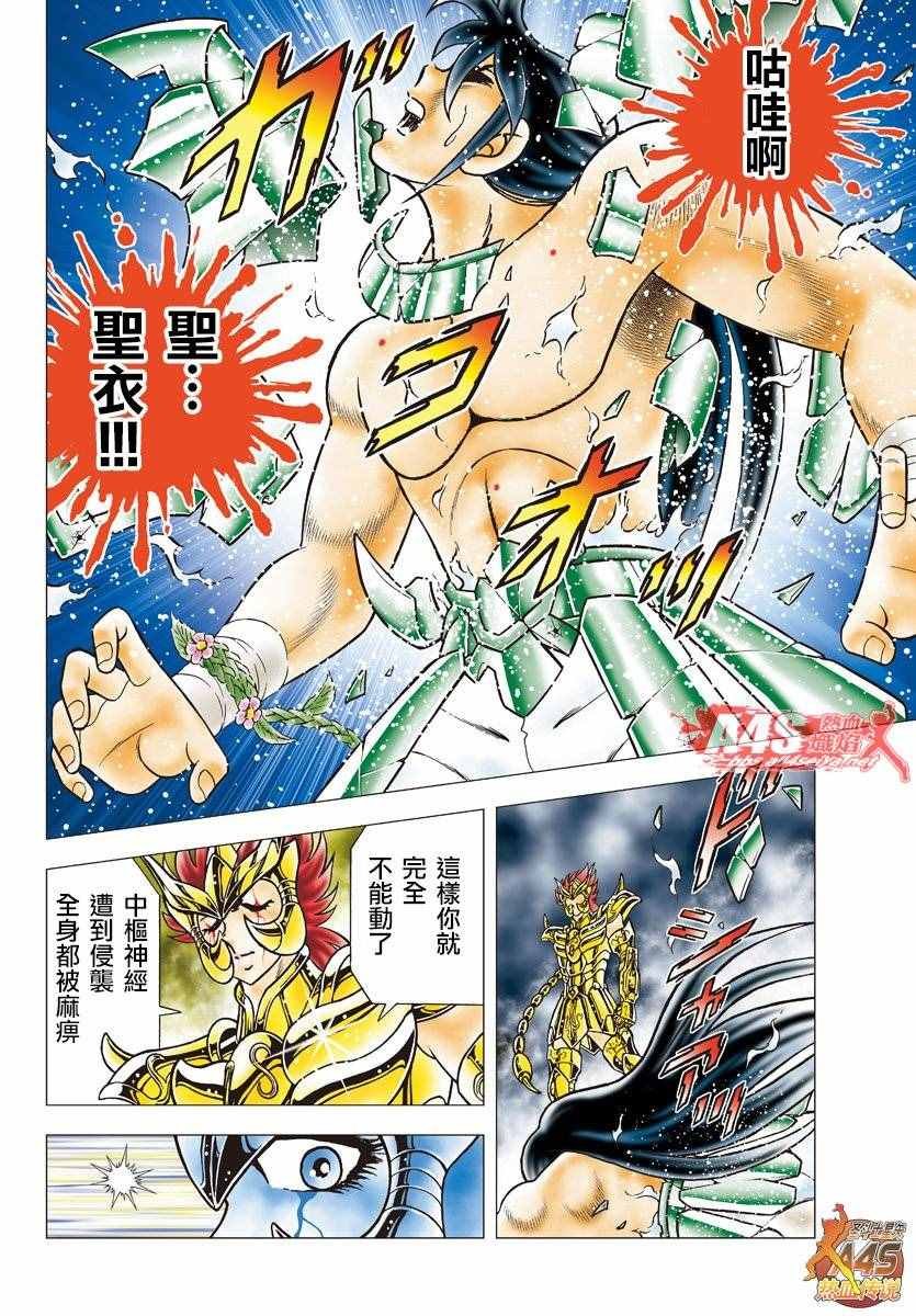 第77话 黄金之血