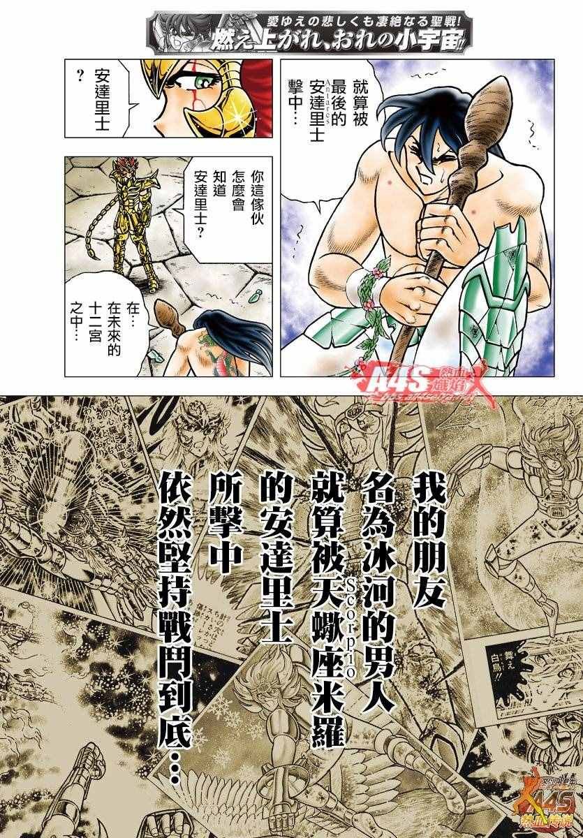 第77话 黄金之血