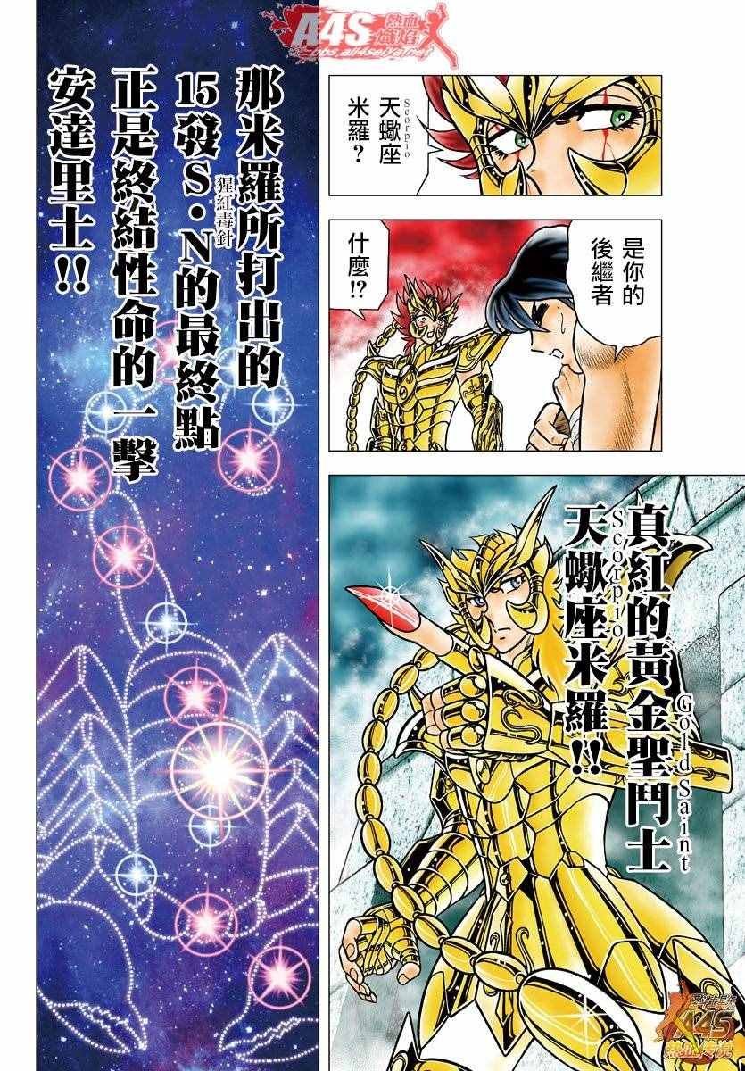 第77话 黄金之血