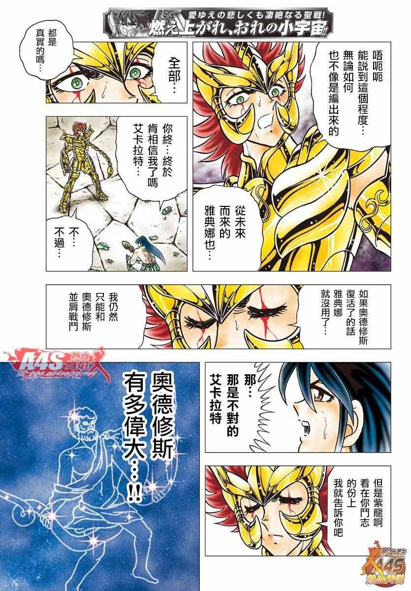 第77话 黄金之血