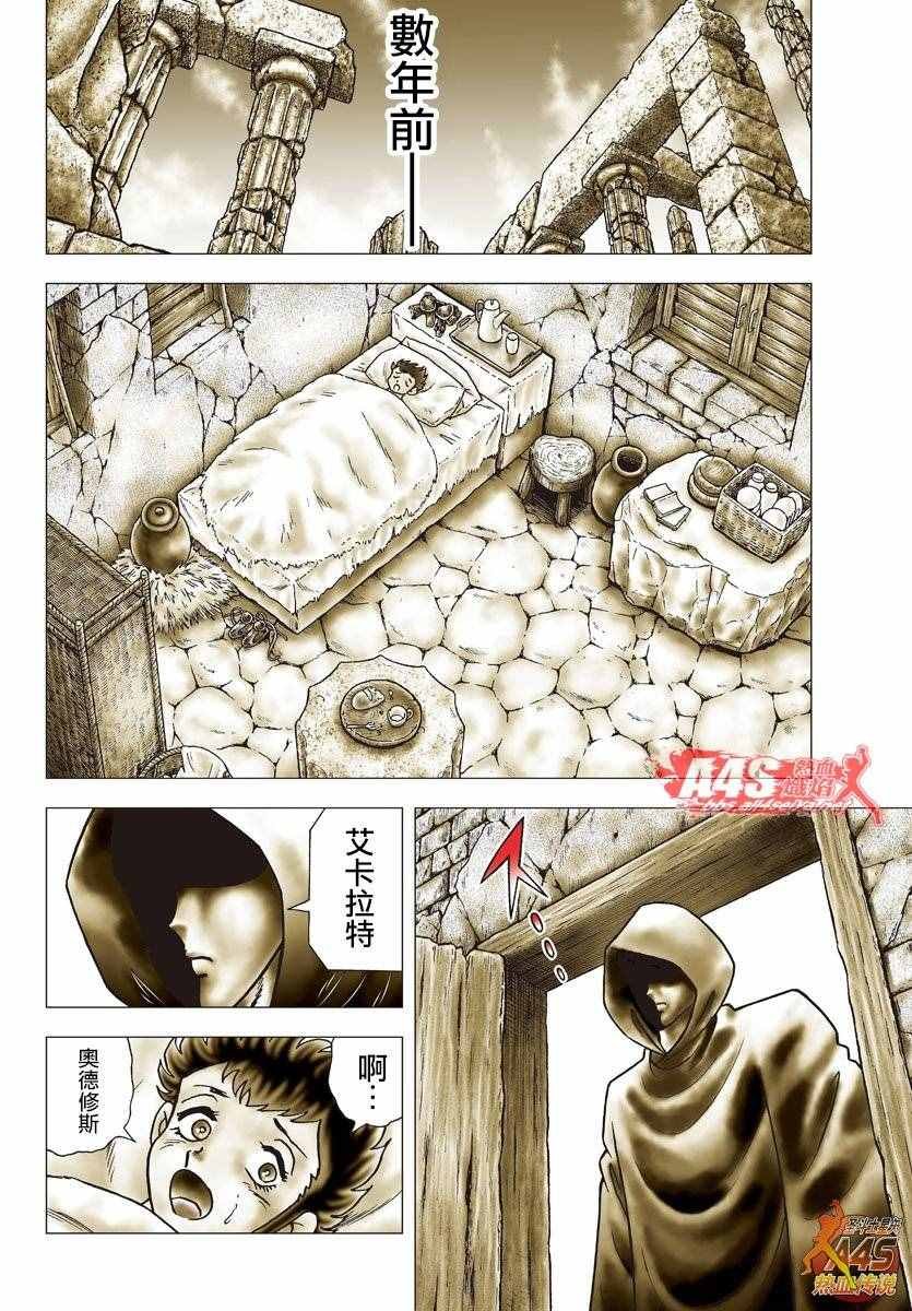 第77话 黄金之血
