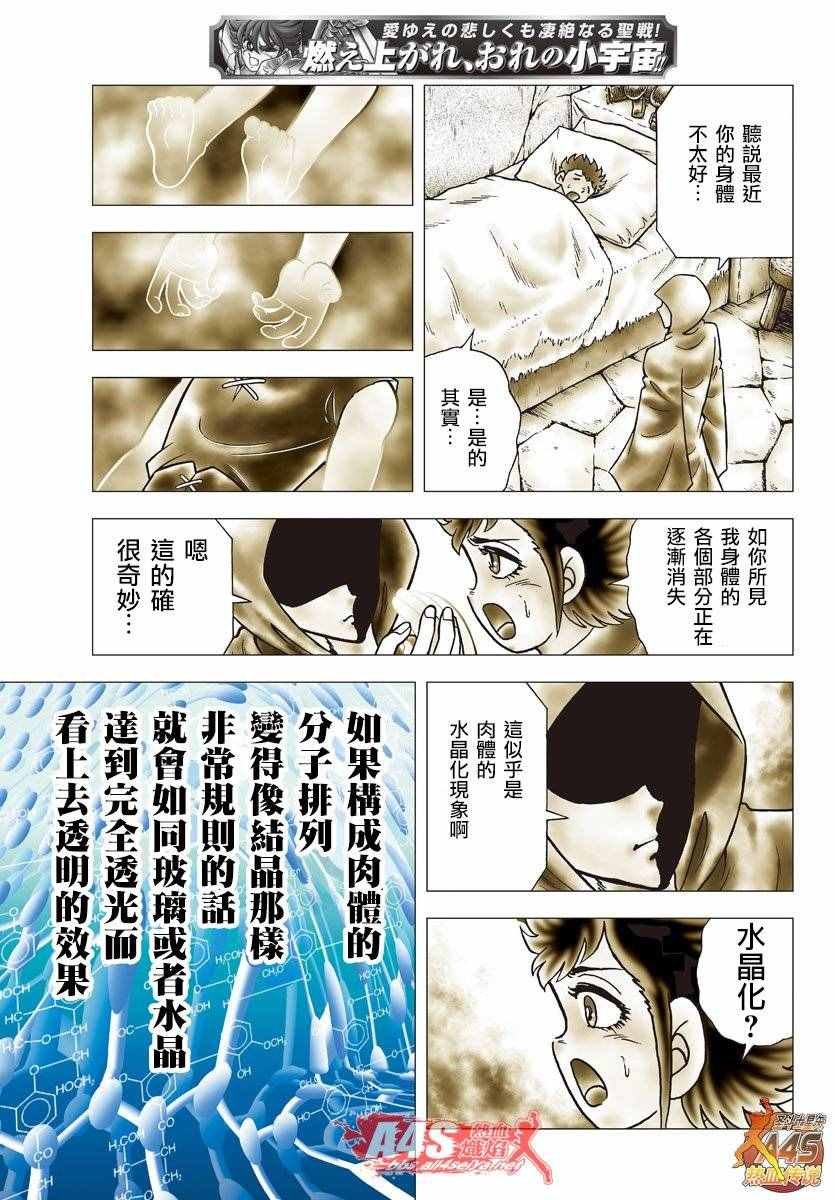 第77话 黄金之血