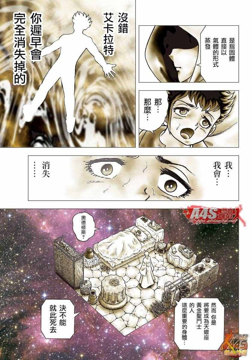 第77话 黄金之血