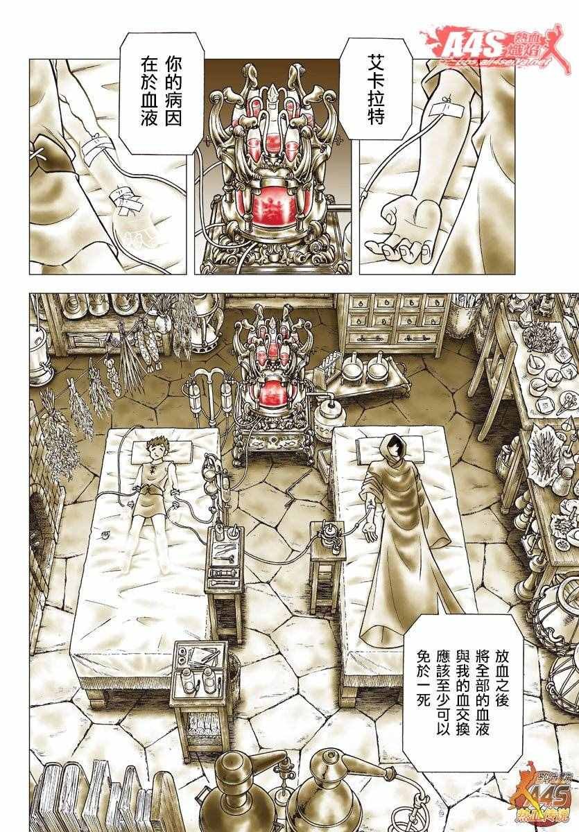 第77话 黄金之血