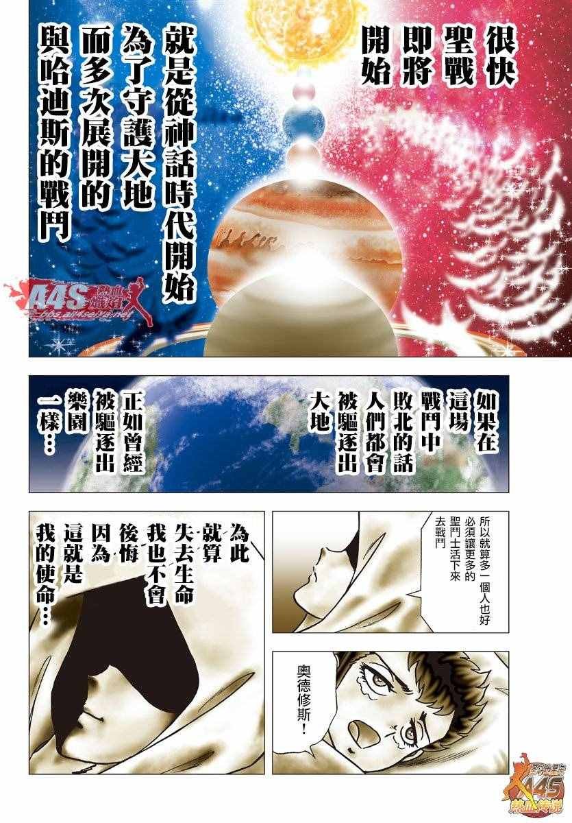第77话 黄金之血