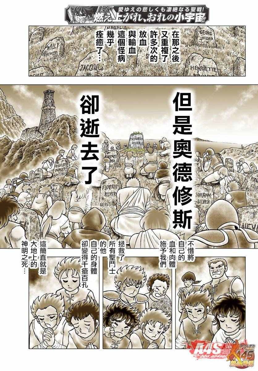 第77话 黄金之血