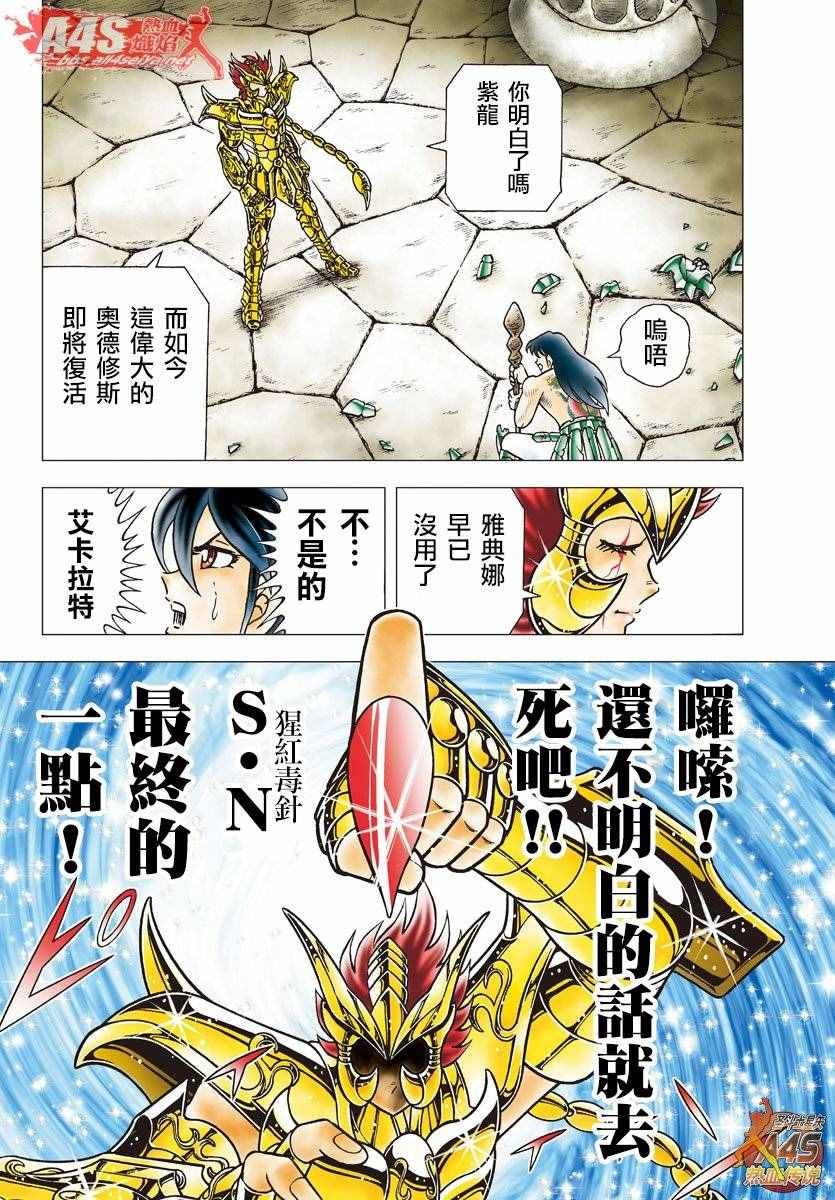 第77话 黄金之血
