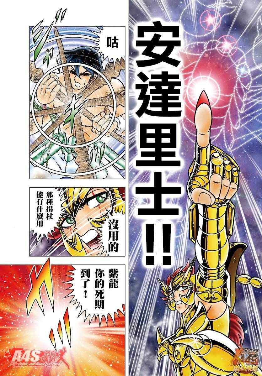 第77话 黄金之血