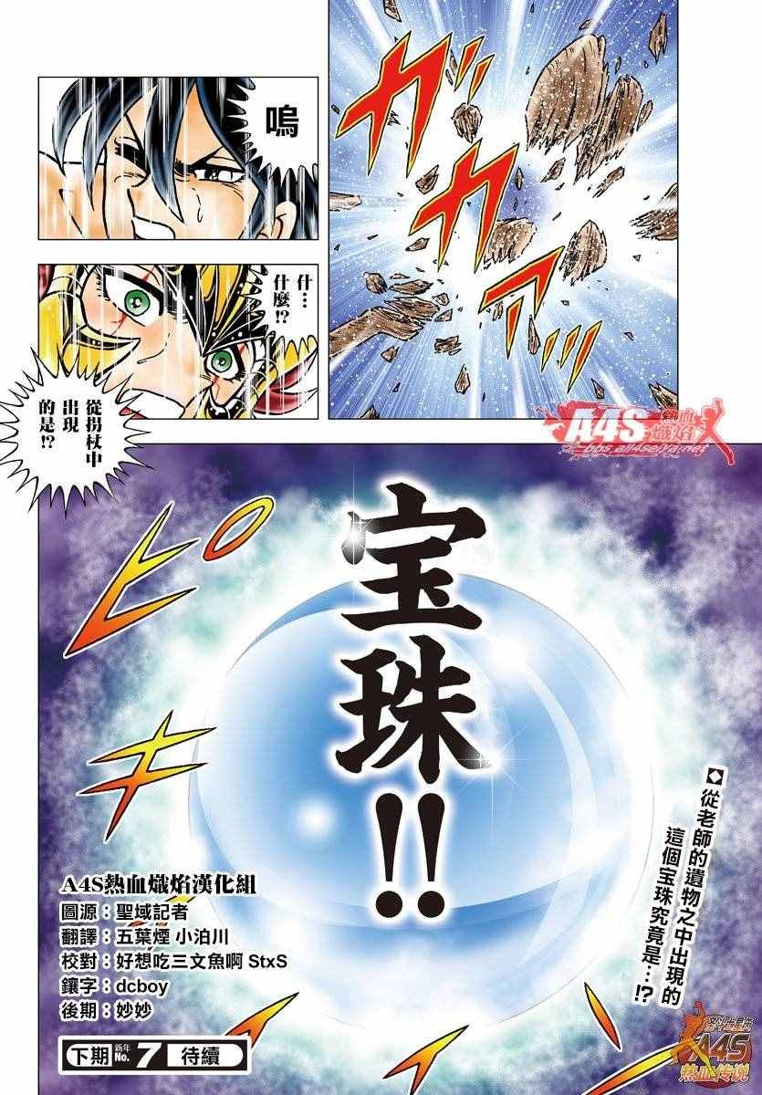 第77话 黄金之血